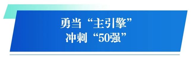 力把全会制定的美好蓝图变成生动实践瓦力棋牌试玩鼓足干劲、勇担使命努(图2)