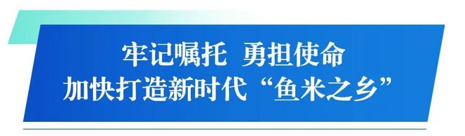 力把全会制定的美好蓝图变成生动实践瓦力棋牌试玩鼓足干劲、勇担使命努(图15)