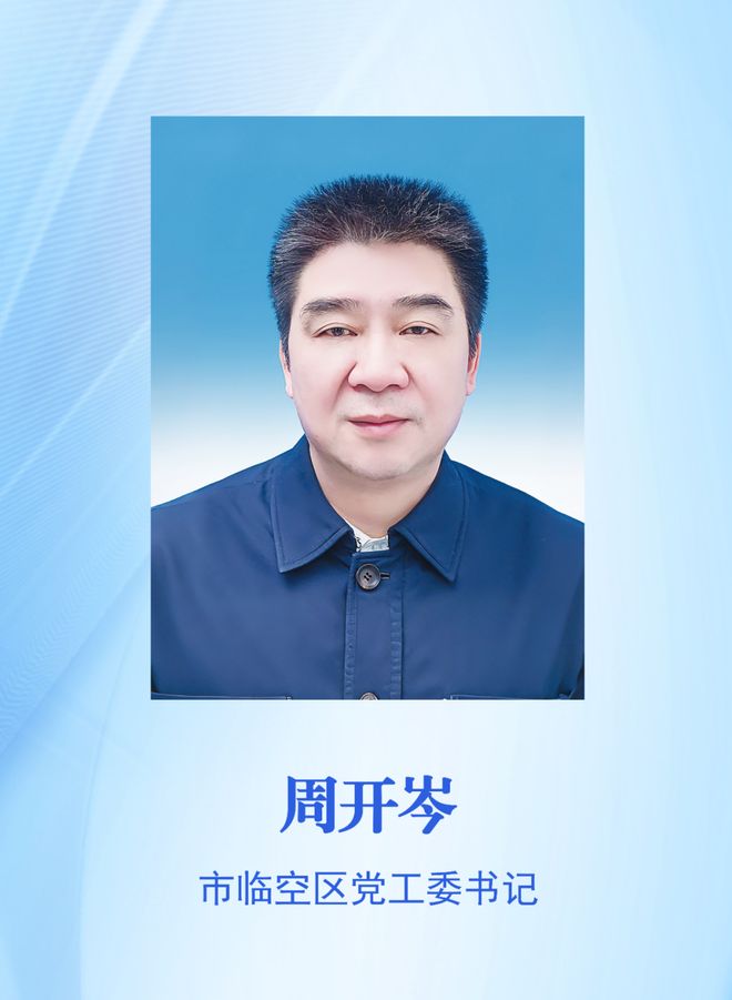 力把全会制定的美好蓝图变成生动实践瓦力棋牌试玩鼓足干劲、勇担使命努(图12)