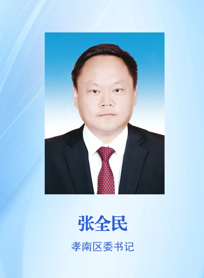 力把全会制定的美好蓝图变成生动实践瓦力棋牌试玩鼓足干劲、勇担使命努(图20)