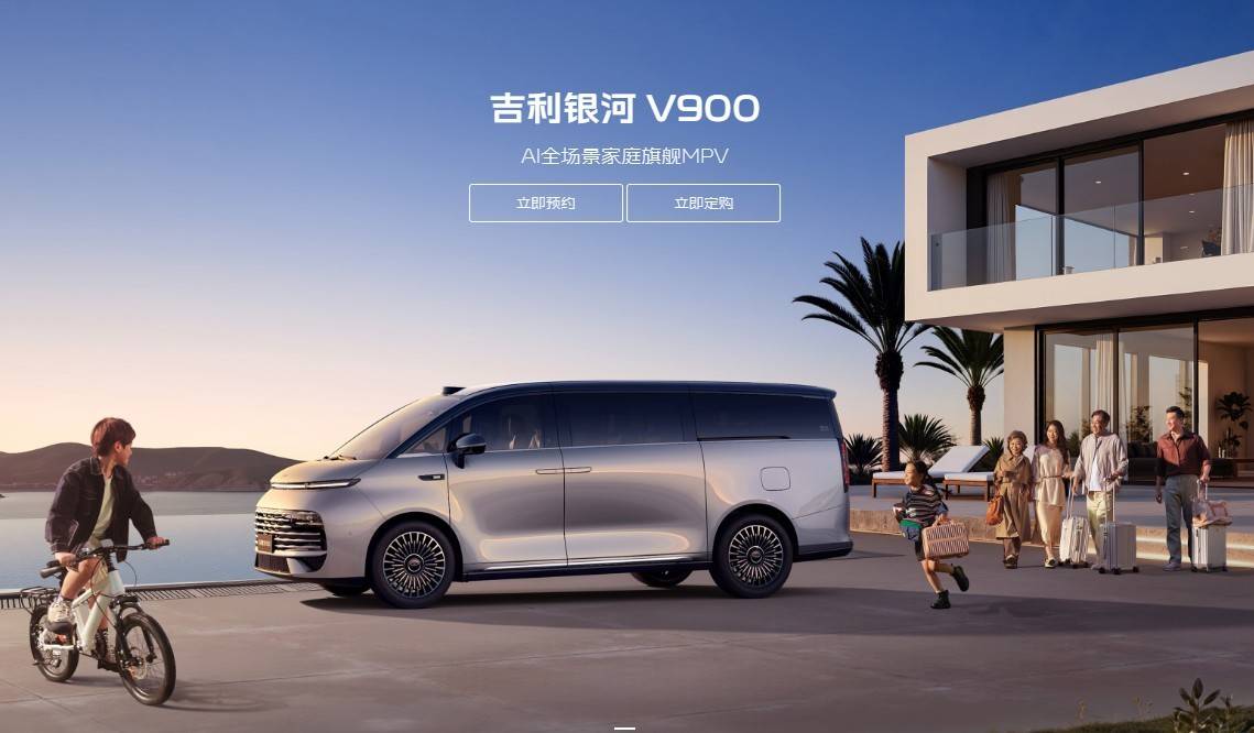 V900 2698万起承包全家质感出行瓦力娱乐棋牌中式美学遇上全能实力！银河(图3)