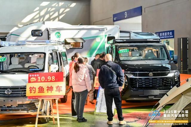 2025重庆汽车消费节开幕瓦利棋牌26亿元补贴驱动消费(图2)